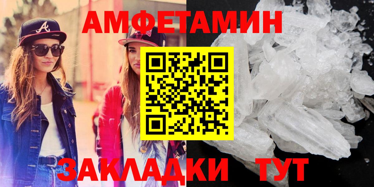 АМФ  Вход с VPN  Бузулук  Амфетамин  Amphetamine Розовый 