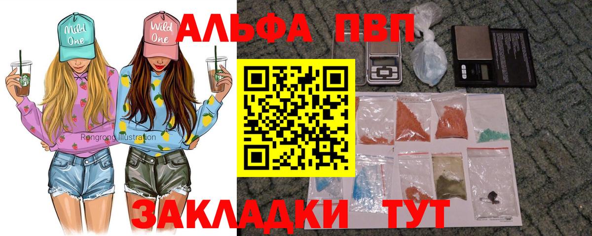 A-PVP Соль  Alpha-PVP  A PVP крисы CK  Бузулук  где найти наркотики  Вход с VPN  Alfa_PVP кристаллы 