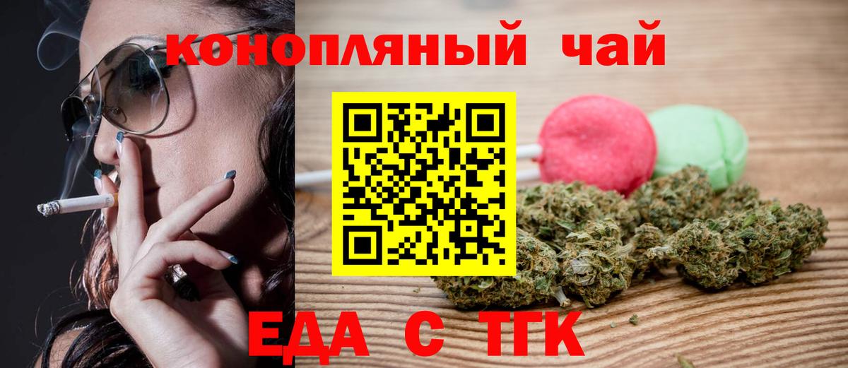 Бузулук  Печенье с ТГК конопля  Вход с VPN 