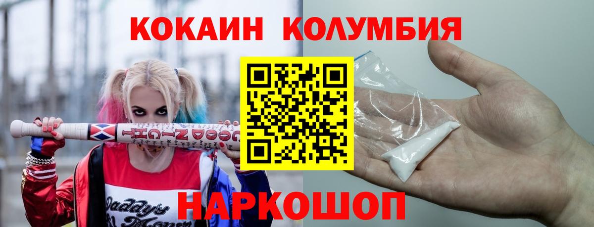 Бузулук  Cocaine Колумбийский  Вход с VPN  COCAIN Columbia 