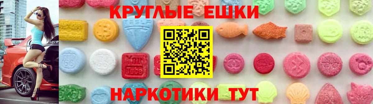 ЭКСТАЗИ  ЭКСТАЗИ mix  Вход с VPN  Бузулук 