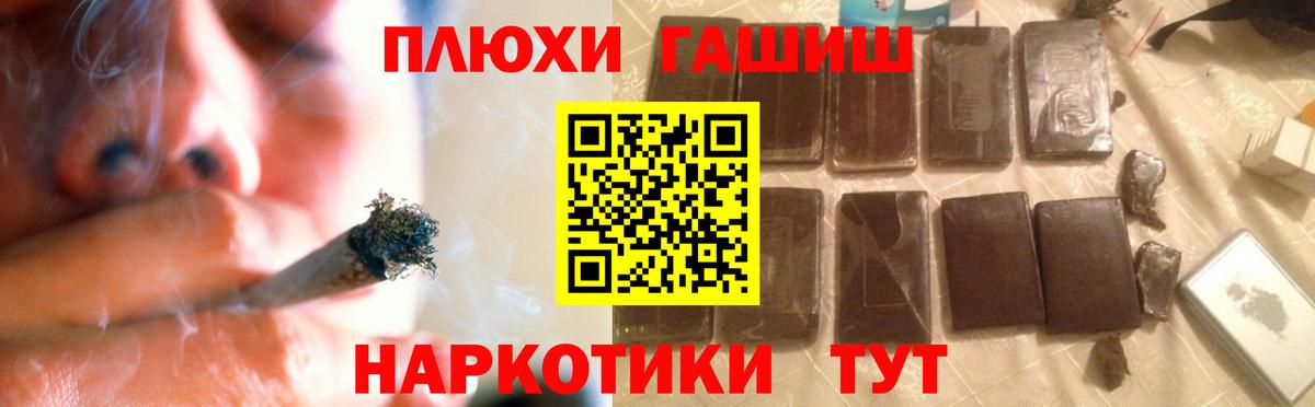Гашиш Premium Бузулук