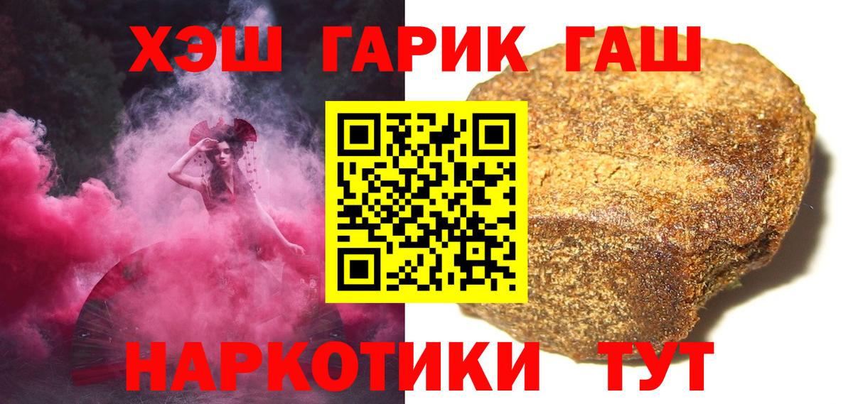 ГАШ AMNESIA HAZE  купить наркотик  Бузулук  ГАШИШ хэш  Вход с VPN  ГАШИШ 