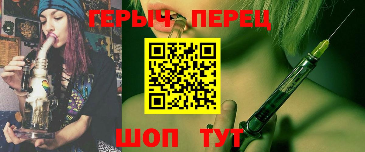 ГЕРОИН гречка  Вход с VPN  Бузулук 