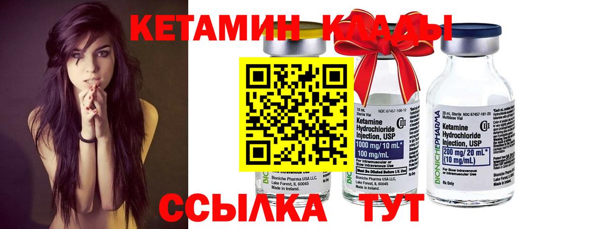 Бузулук  КЕТАМИН VHQ  Вход с VPN  Кетамин ketamine 