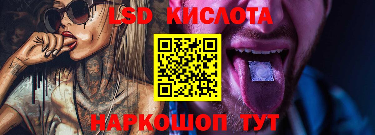 ЛСД экстази  Лсд 25 экстази ecstasy  Бузулук  Вход с VPN  ЛСД экстази кислота 