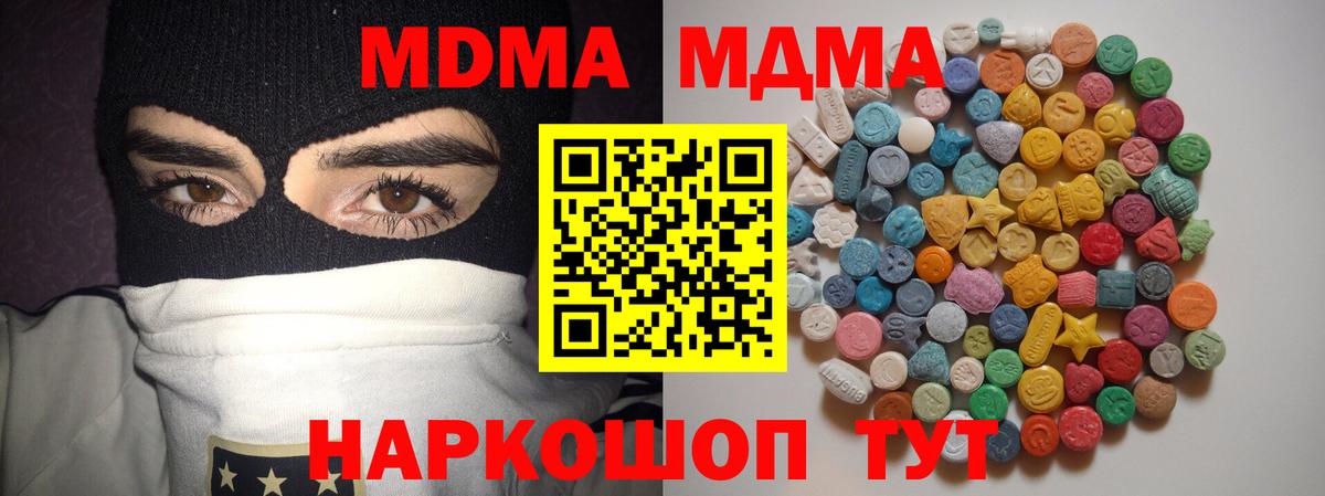 MDMA VHQ Бузулук