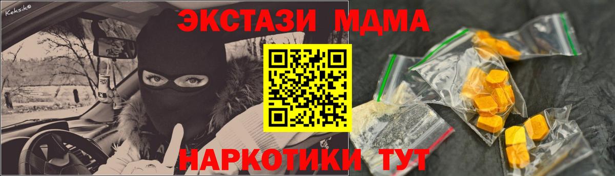 Бузулук  МДМА Molly  МДМА  Вход с VPN 