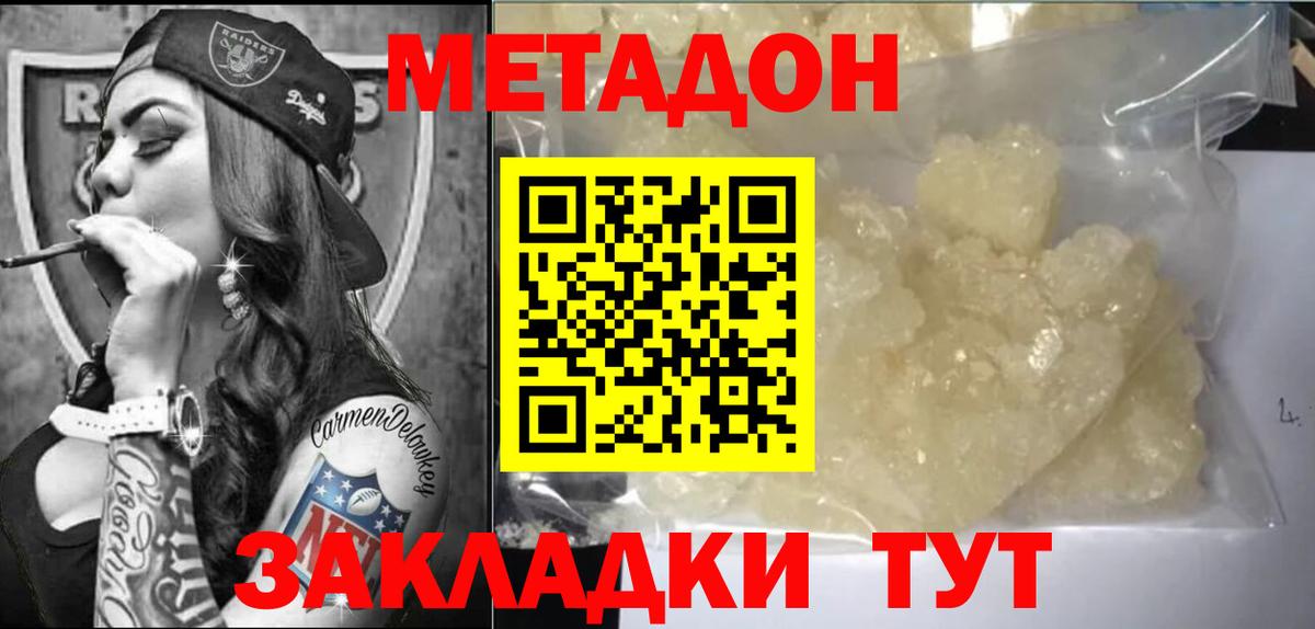 МЕТАДОН methadone  Метадон мёд  MEGA рабочий сайт  Вход с VPN  Бузулук 