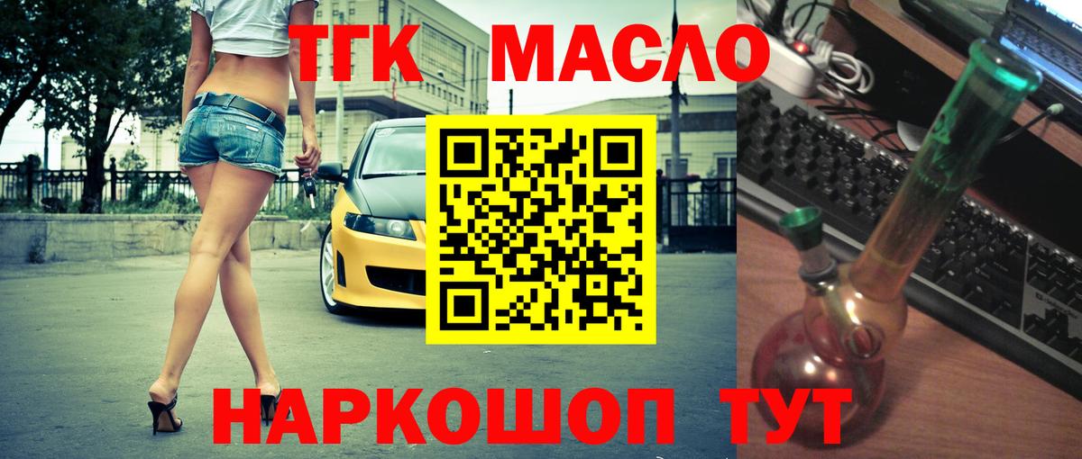 Бузулук  ТГК вейп  Вход с VPN  Дистиллят ТГК THC oil 