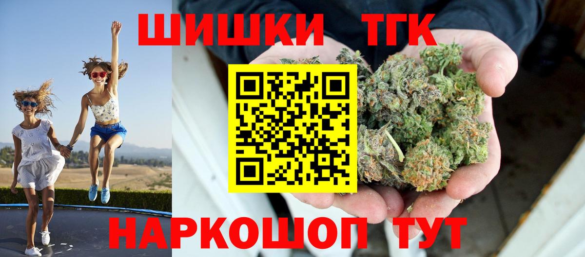 Бошки Шишки семена Бузулук